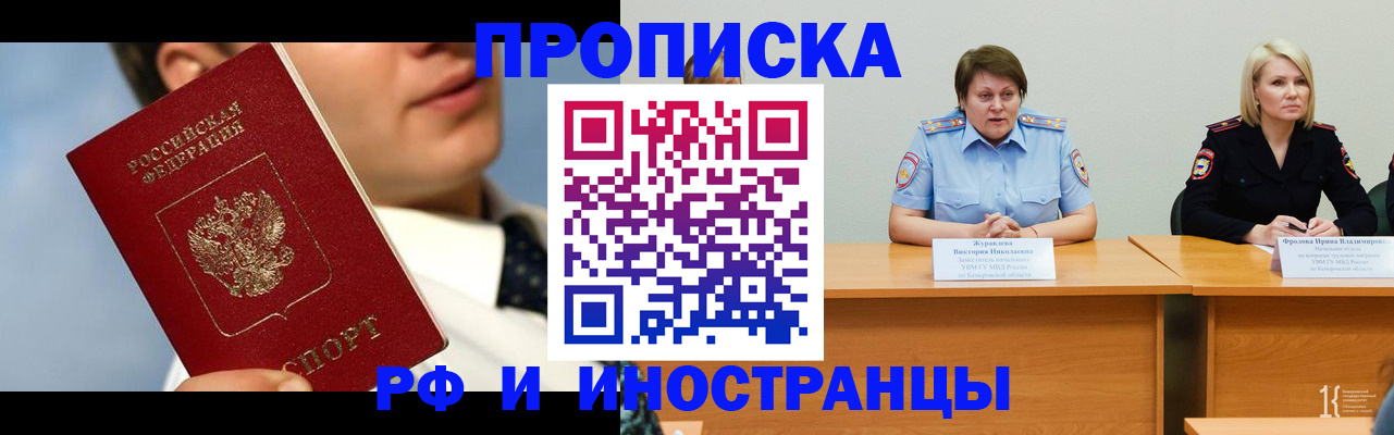 временная регистрация в квартире в Аркадаке