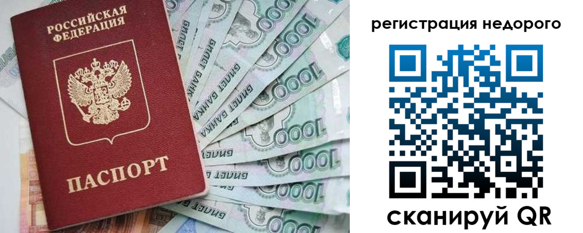 прописка от собственника в Аркадаке
