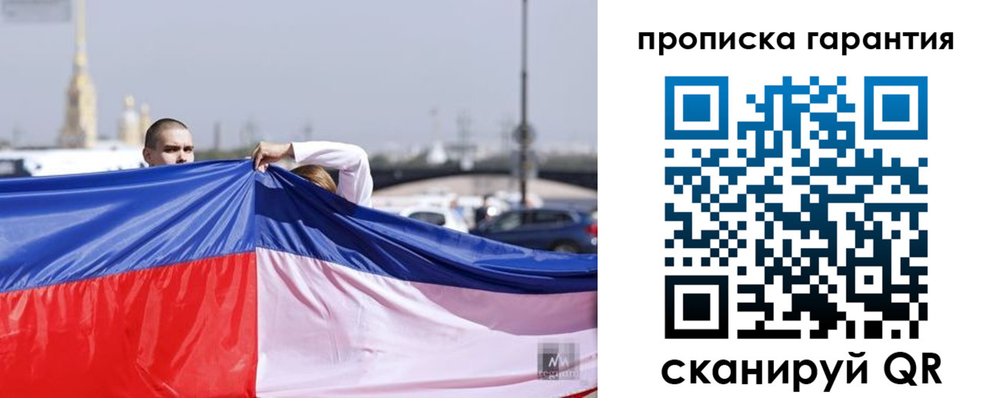 прописка ребенка в Аркадаке