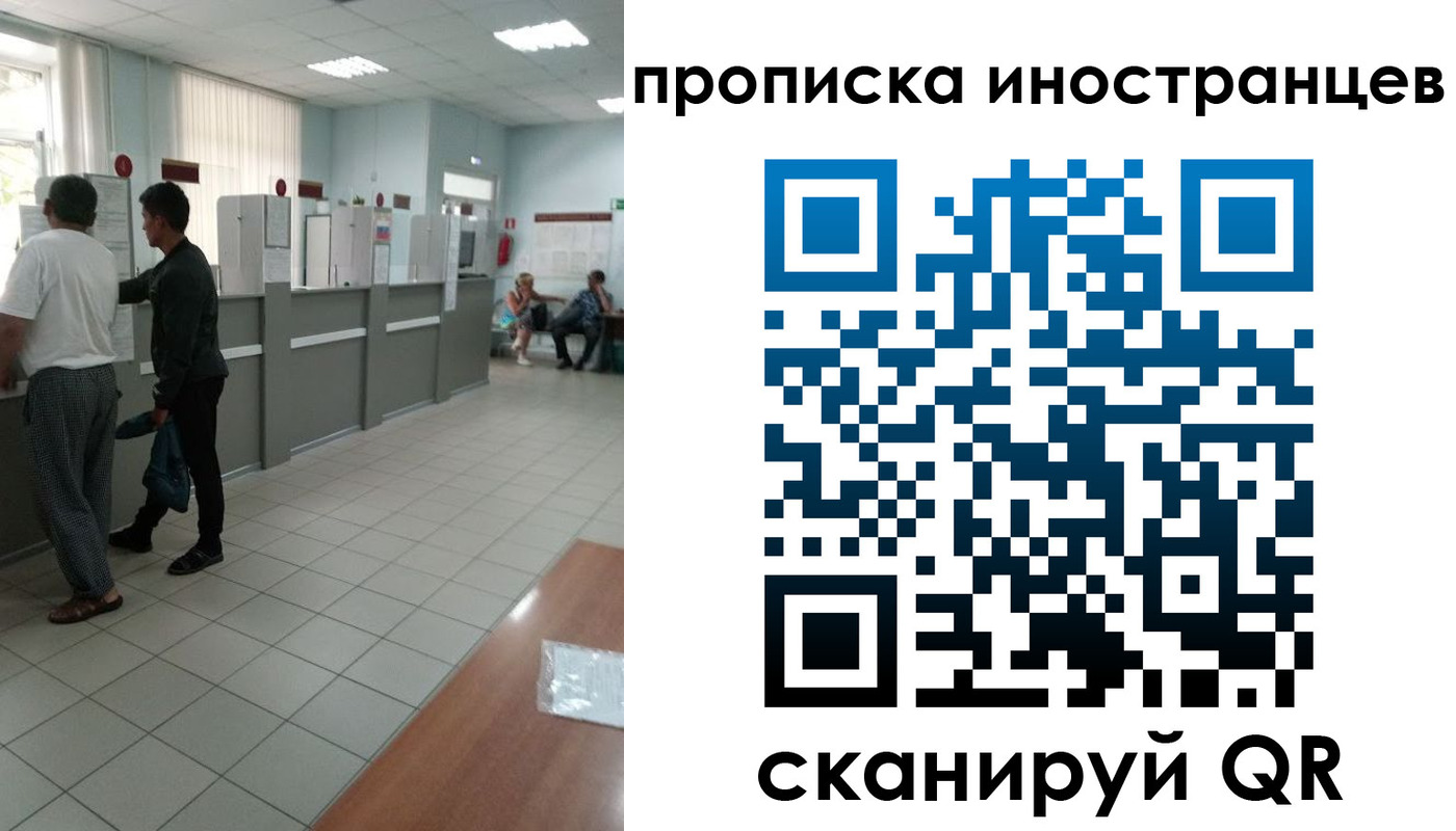 прописка для работы в Аркадаке