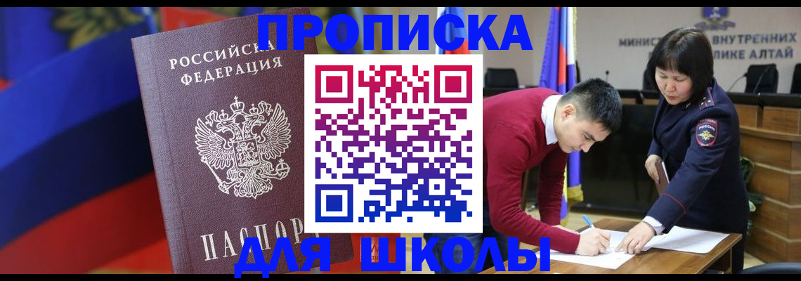 прописка для кредита в Аркадаке