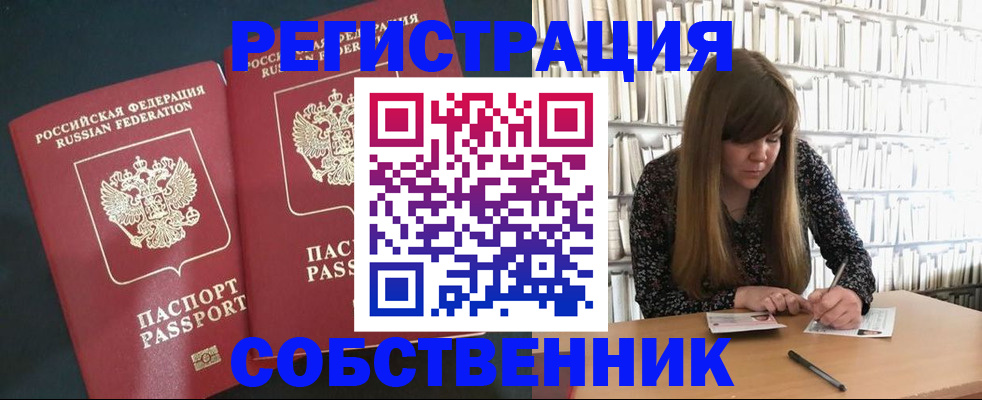 прописка законно в Аркадаке
