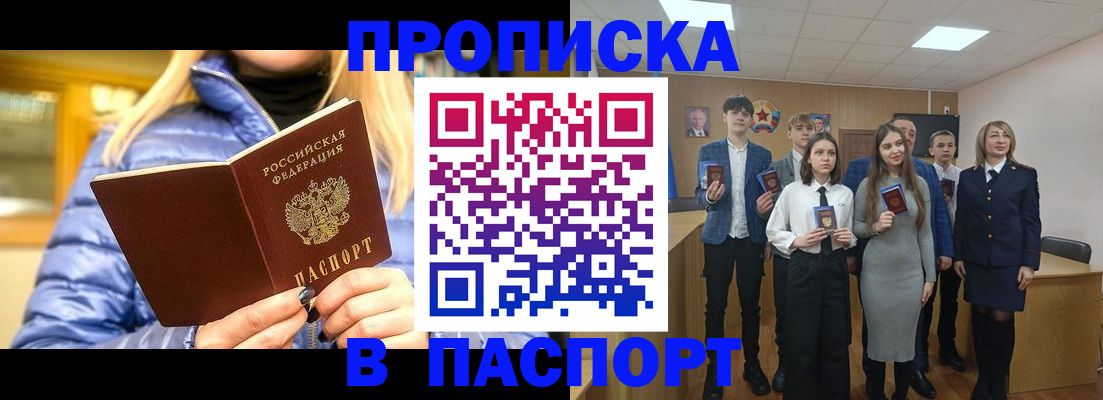 временная регистрация поиск в Аркадаке