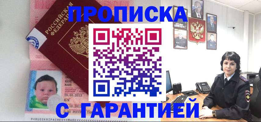 временная регистрация надежно в Аркадаке