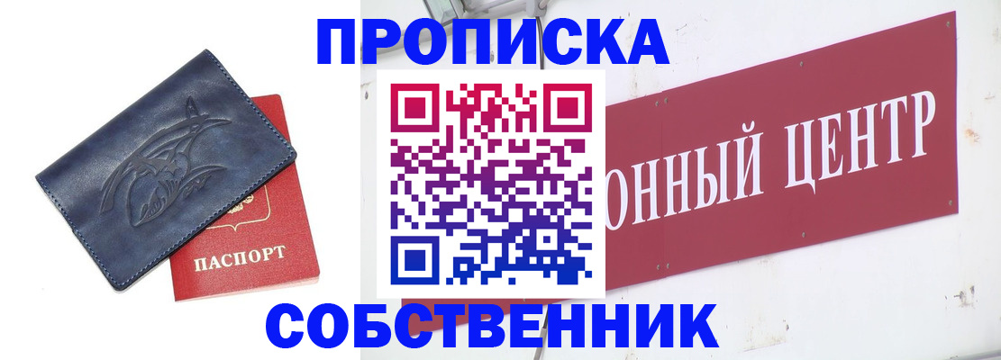 временная регистрация для всех в Аркадаке