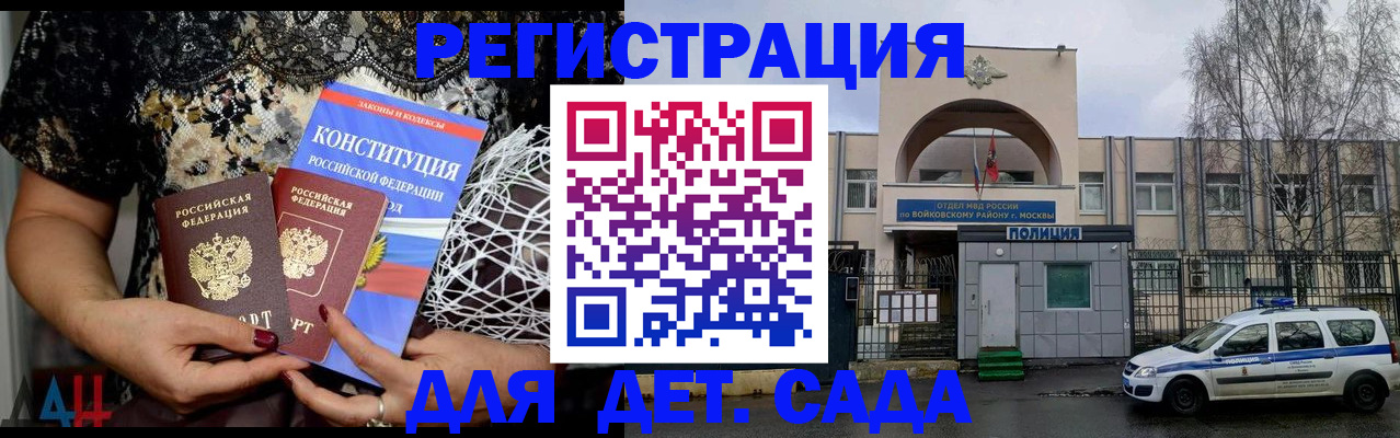временная регистрация надежно в Аркадаке